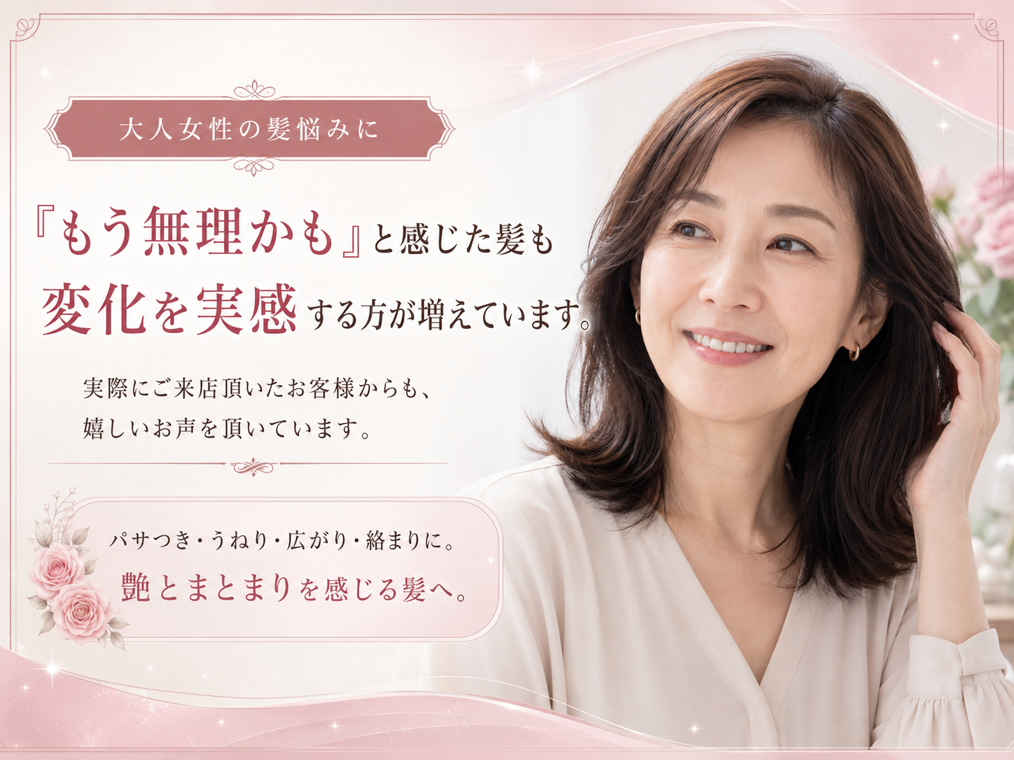 お客様のご相談・感想
